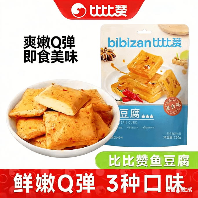 ビビザン 魚豆腐スナック スパイシー豆腐 乾燥豆腐 オフィススナック 160g ミックスフレーバー 20パック