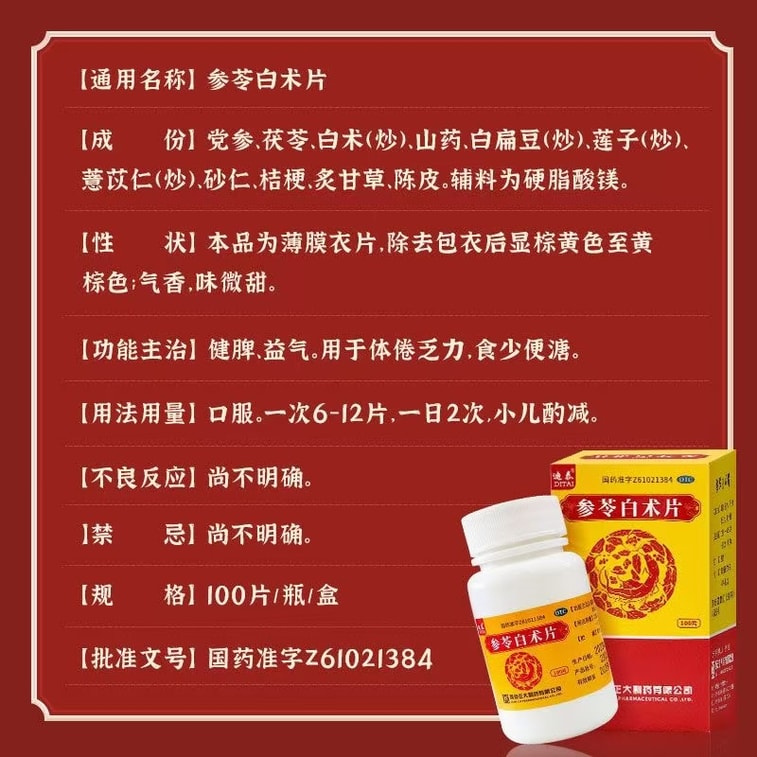 Canling Atractylodes Macrocephala Tablets For Strengthening The Spleen Nourishing Qi Weakening Appetizer 100 Tablets 7