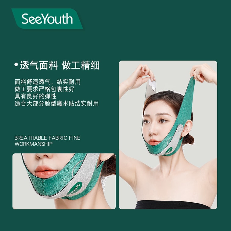 씨유스인터넷 셀러브리티 그래핀 페이스 쉐이핑 마스크 V 페이스 스트랩 그린 1개 3