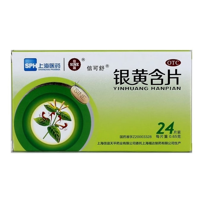 Yinhuang Lozenges for clearing heat detoxifying and reducing inflammation: 0.65g*24 tablets per box