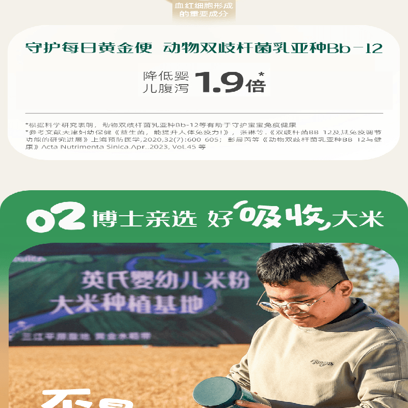 【中国直邮】 英氏 婴儿高铁米粉 试用装英式米粉试吃30g/盒