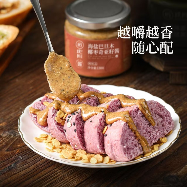 【중국 직배송】 푸장 해염 바단무 코코넛 대추 치아씨드 잼 즉석 빵 토스트 잼 샐러드 잼 130g*1병 4