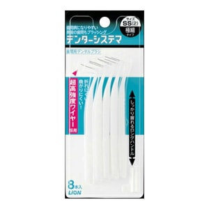 日本 LION獅王 獅王 Dentor Systema 牙間刷, SS 尺寸(特細型)8支入