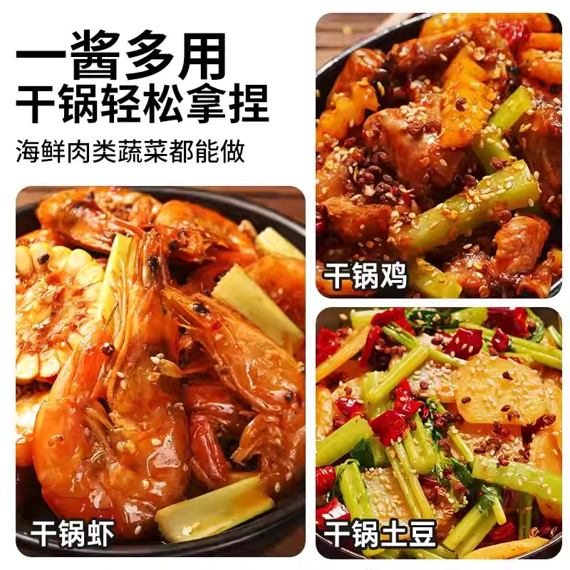 【中國直郵】 展藝 乾鍋醬調味料家用調味香鍋小炒醬底料150g*1瓶