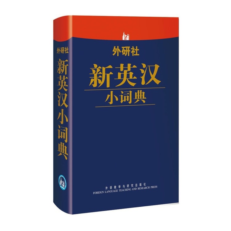 中国からのダイレクトメール】I READING 読書大好き FLTRP 新英中辞典 