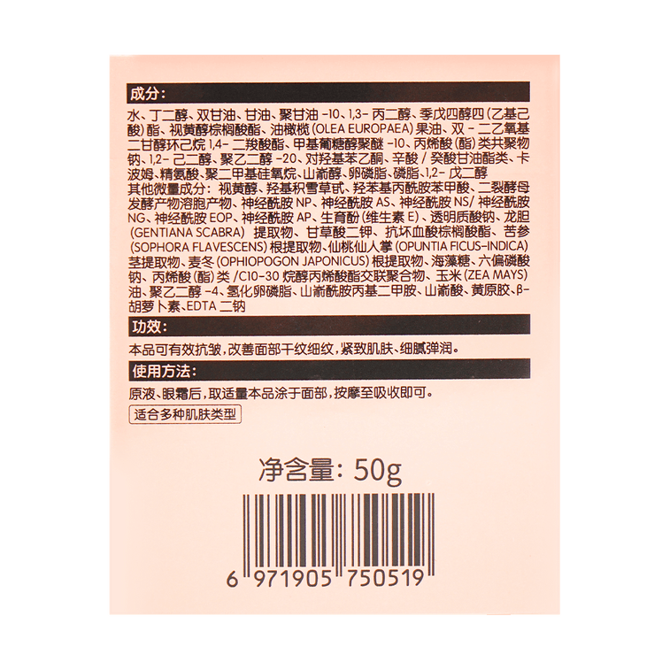 HBN 視黃醇緊塑賦活晚霜 升級雙A醇乳霜 舒緩抗皺 緊緻抗老 50g【王子文同款 熬夜凍齡霜】 5