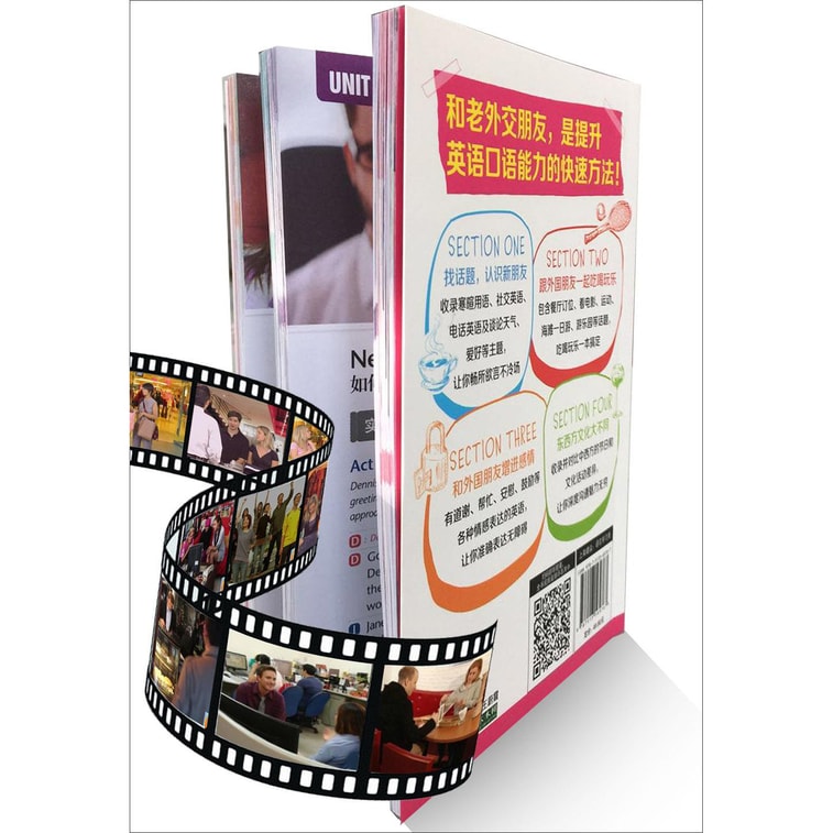 看视频学英语口语-社交生活一本通（附CD-ROM光盘1张） 4