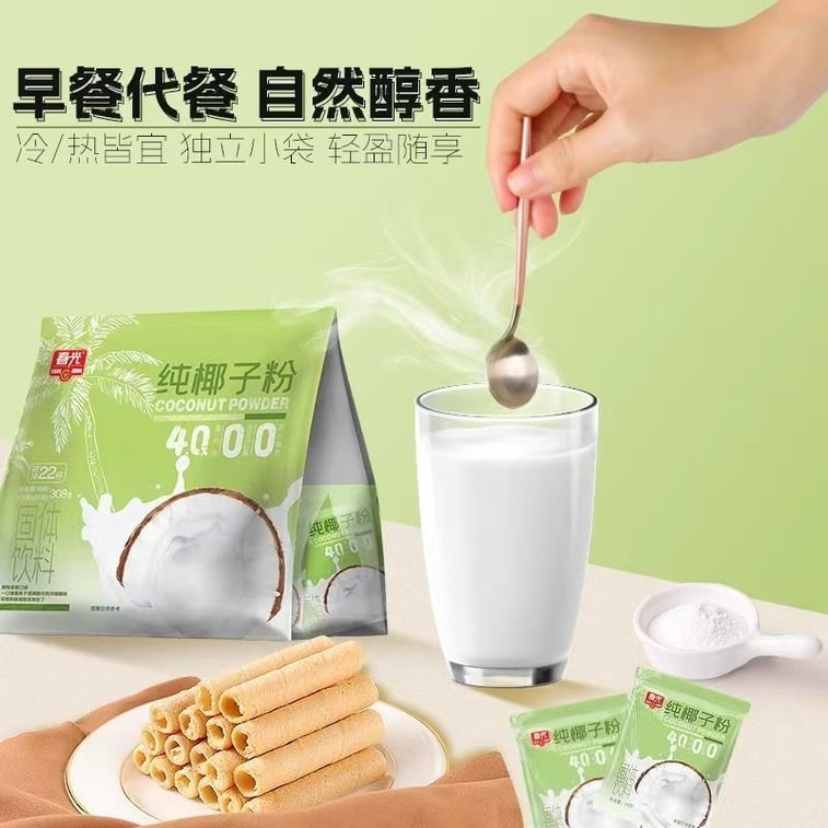 【중국 직배송】 춘광 순수 코코넛 파우더 코코넛 밀크 코코넛 주스 파우더 음료 대용 영양 건강 308g*1개 3