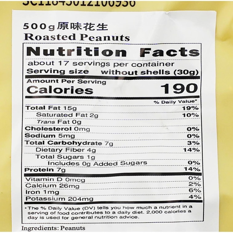 童年记 花生 原味 500g【0添加】【中华老字号】 8