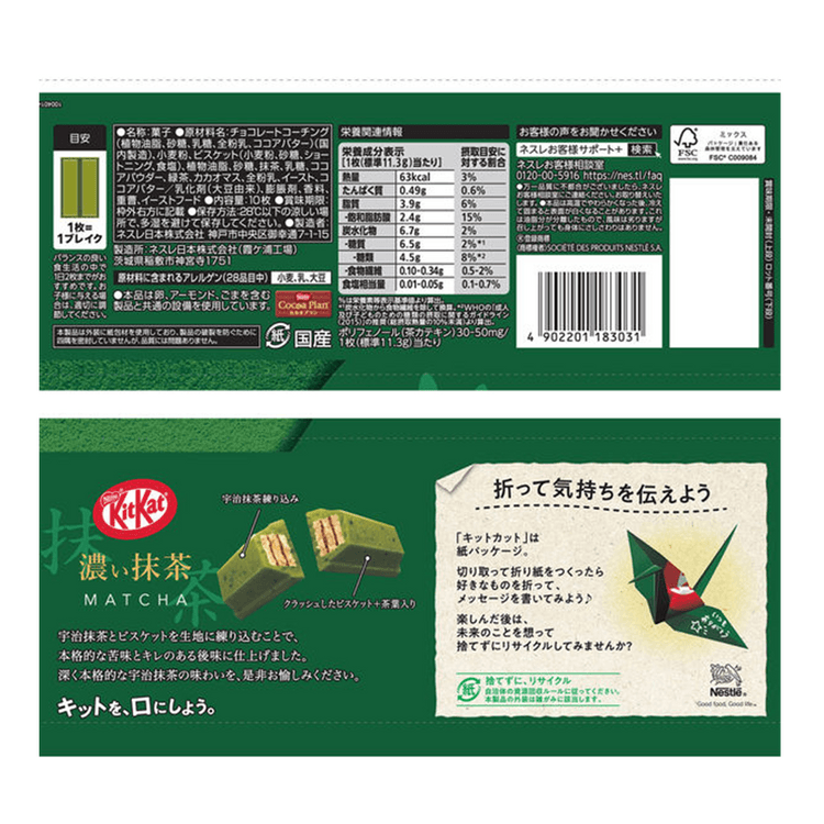 24時間以内発送 ネスレ キットカット 濃い抹茶 40袋 ネスレ 濃茶キット