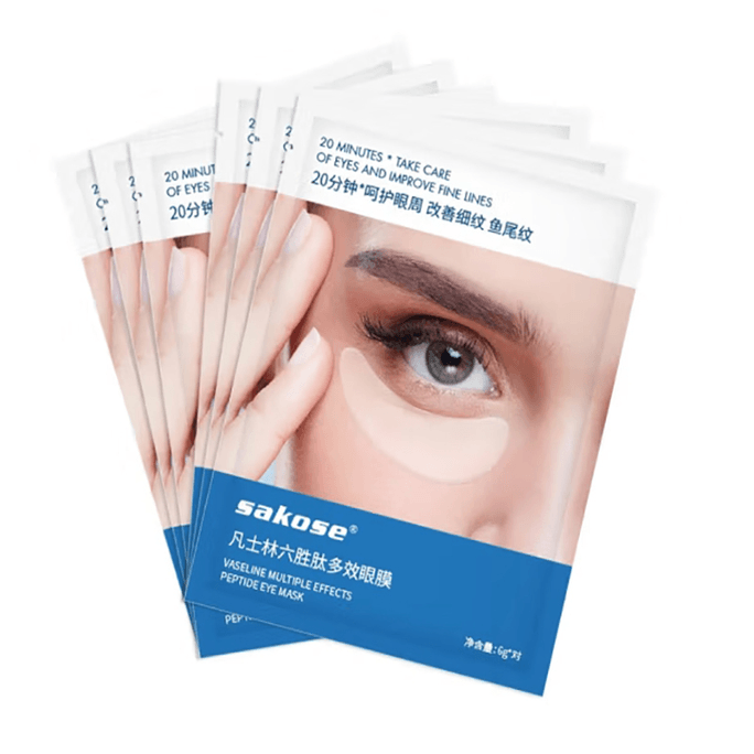 【中國直郵】SAKOSE凡士林眼膜淡化黑眼圈細紋緊緻學生熬夜精華眼膜10對*1盒