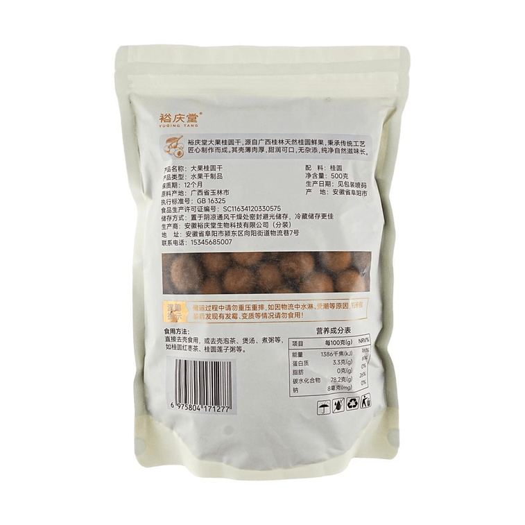 裕庆堂 大果桂圆干 500g 【煮汤泡水龙眼干】【无熏硫】 7