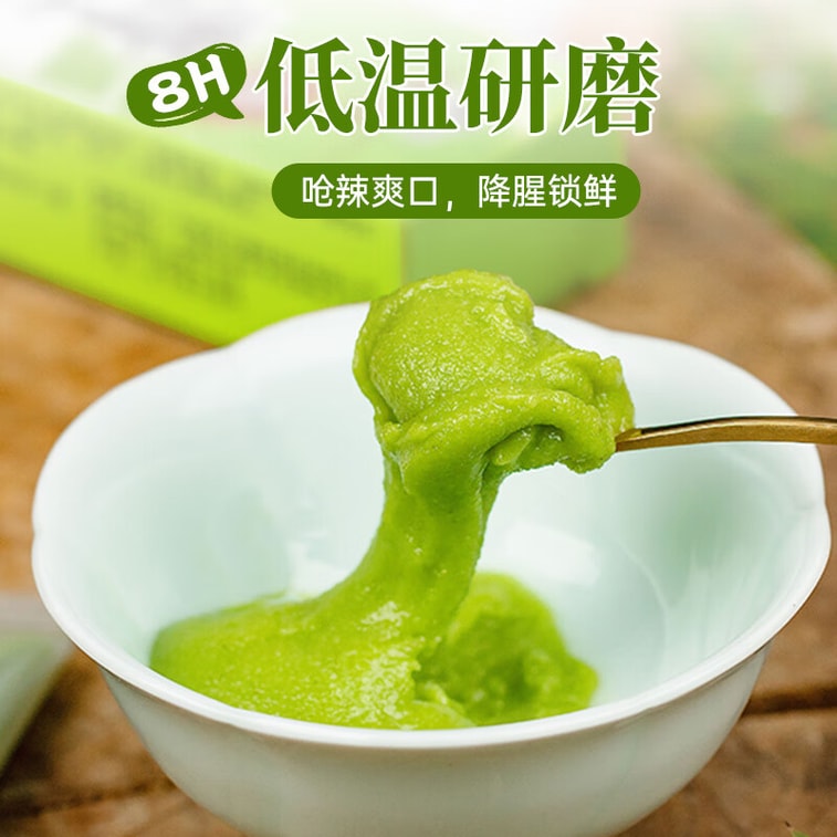 【중국 직송】 지델리 그린 와사비 43g 양 고추냉이 머스타드 소스 스시 해산물 연어 사시미 핫팟 디핑 소스 5