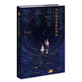 The reason we stole the constellations