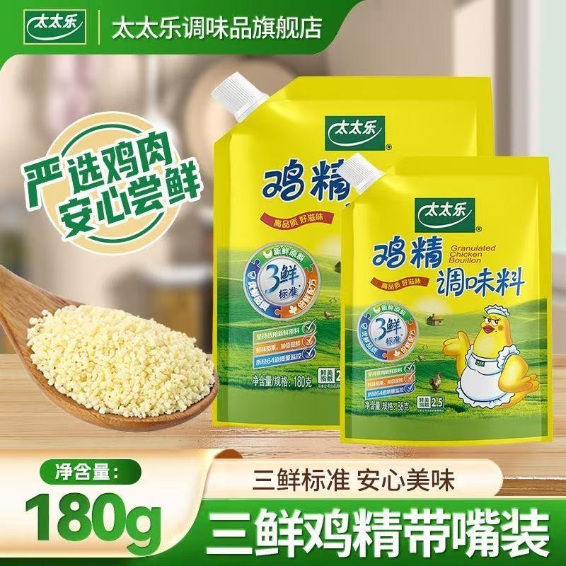 太太樂 三鮮雞精180g大袋 味精粉家用提鮮調味料廚房火鍋調味料