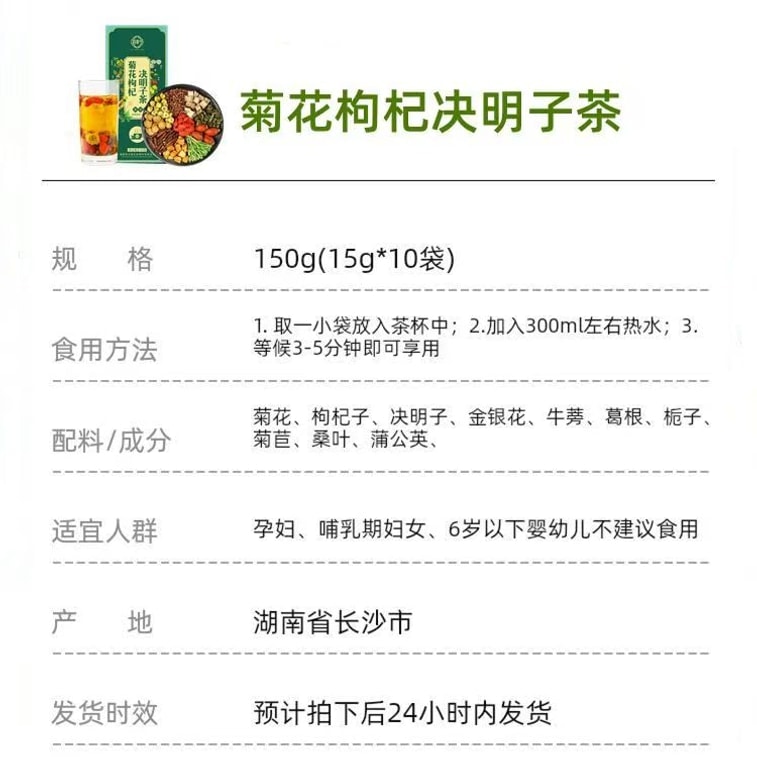 [중국 직배송] 백초령 국화, 구기자, 계피씨, 민들레 차 (남성용), 간 보호 및 간열 완화, 150g/상자 4