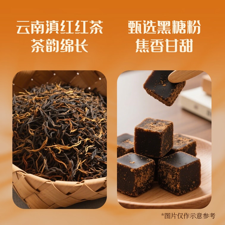 蜜雪冰城 乳茶黑糖牛乳茶  7条*22g | 黑糖焦香 牛乳丝滑 3