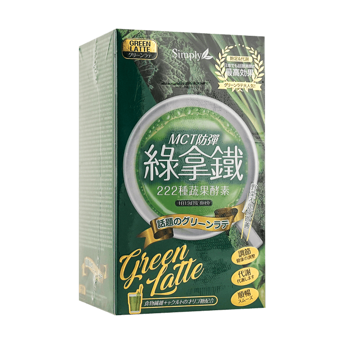 MCT Green Latte Enzyme 8pk/box