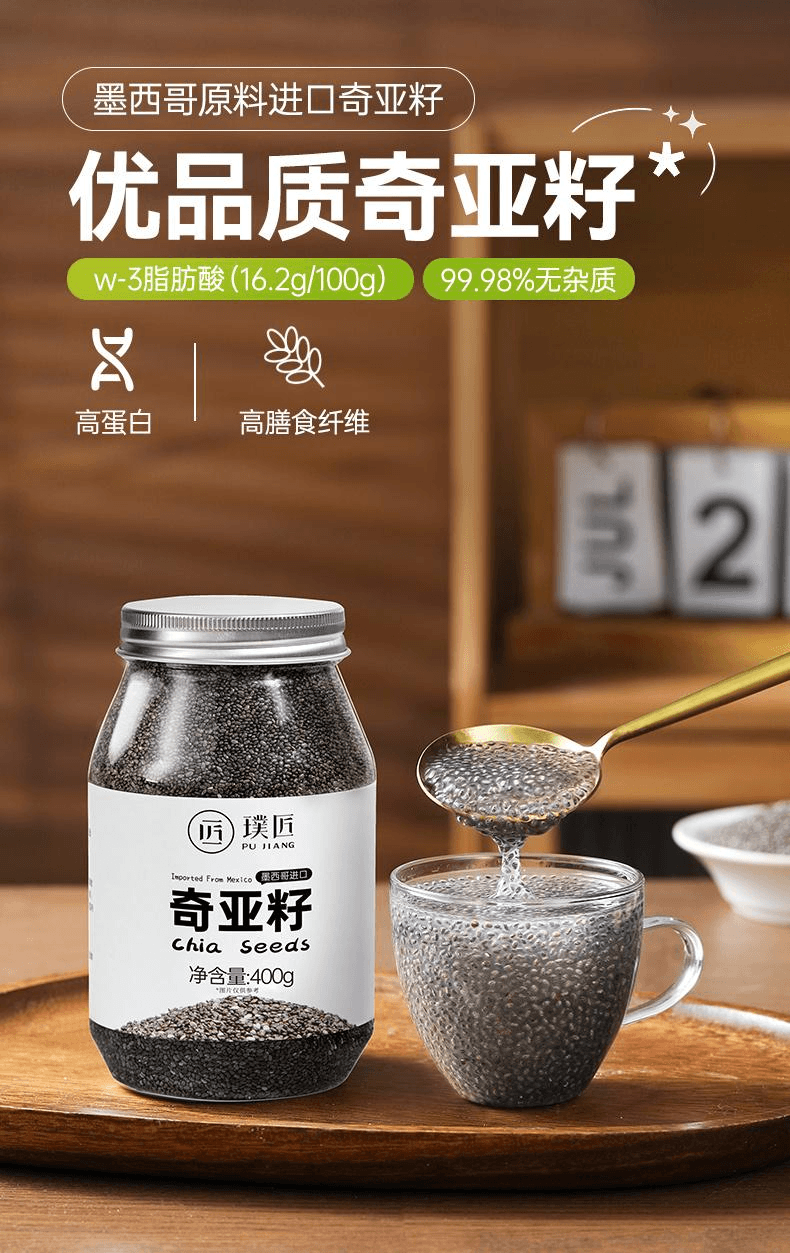 【中國直郵】 璞匠 奇亞籽即食沖飲飽腹代餐食品400g*1罐