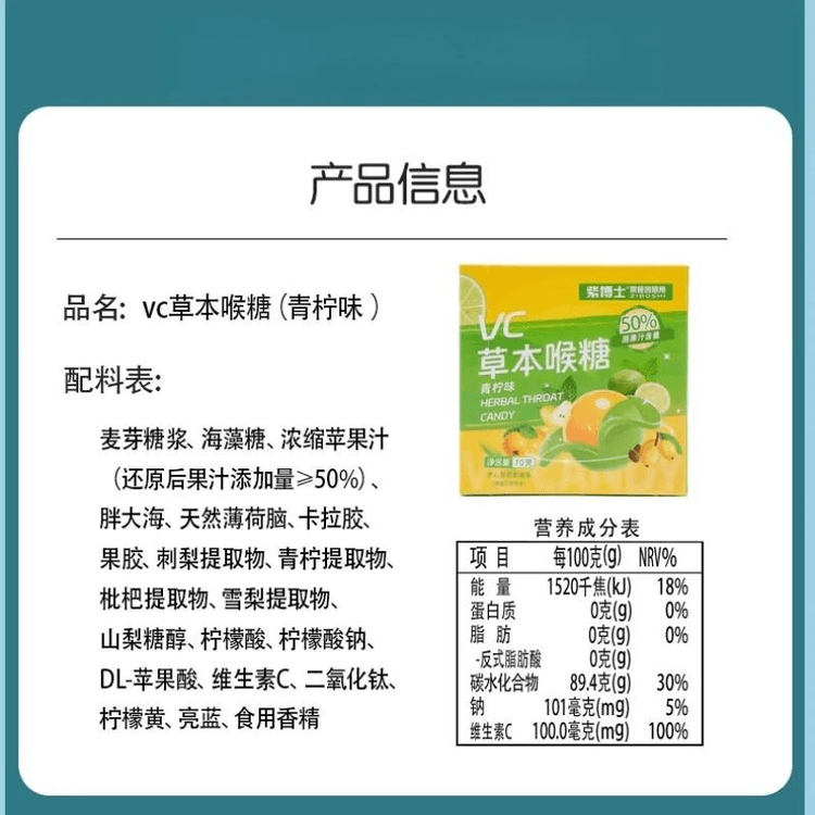 DHA Probiotic VC Herbal Throat Lozenge Peelable Gummy Candy