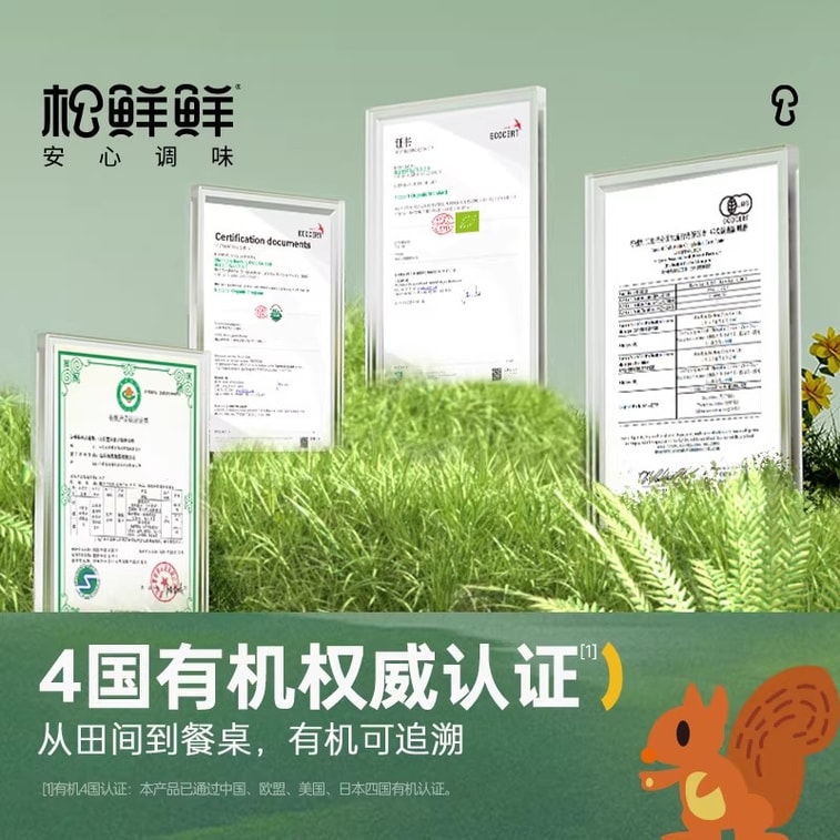 【中国直邮】 松鲜鲜 儿童调味料 松茸有机酿造酱油 100ml/瓶 5