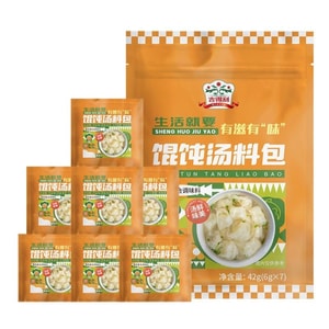Gideli Wonton Soup Seasoning Pack With Seaweed And Dried Shrimp, Small Wontons And Dumplings, Instant 42g*3 Bags