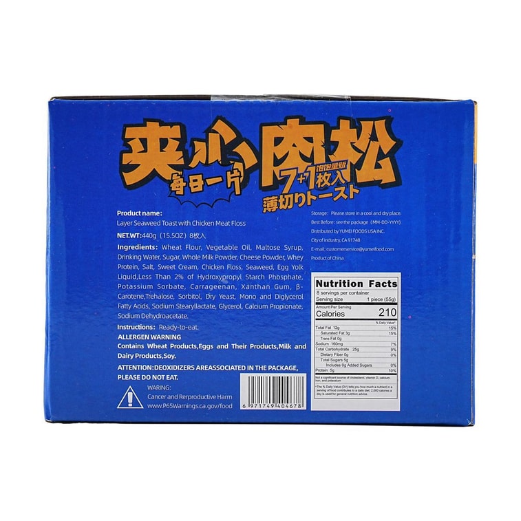 饱饱量贩TOASTIQUE 海苔肉松夹心岩烤薄切吐司 8枚入 510g 【微波加热10s巨巨好吃】【营养早餐面包】【线上独家】【亚米独家】 14