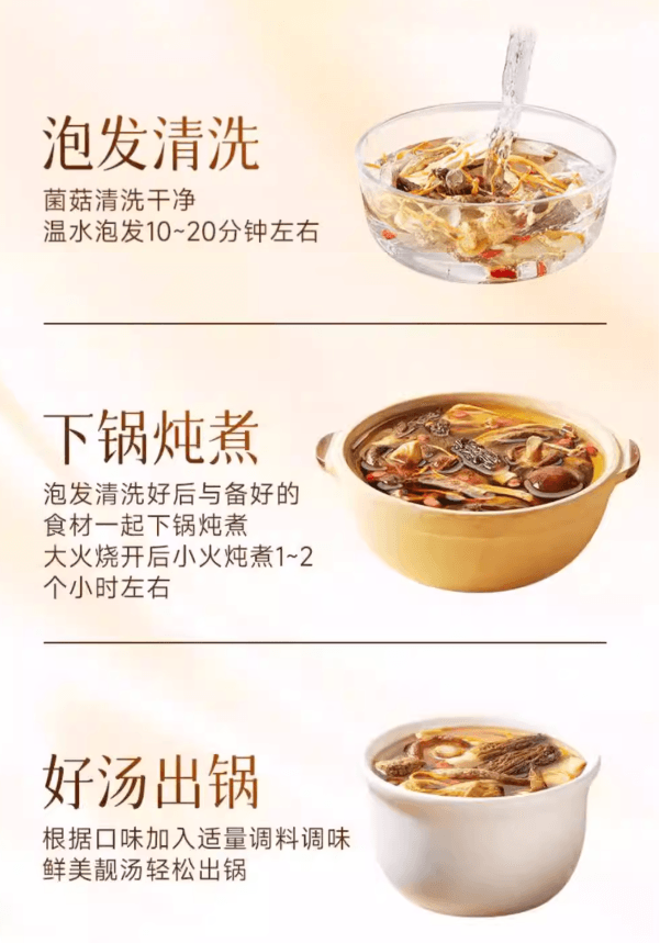 Seven Color Mushroom Soup Mix Rich Umami Flavor Strong Mushroom Aroma Dried Mountain Delicacies Hot Pot Soup Base Soup Seasoning 50g