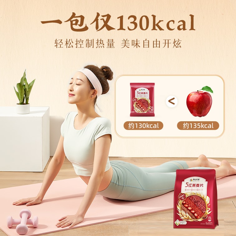 阴山优麦 五红燕麦片420g 无蔗糖添加5种红色谷物营养早餐冲泡即食五红粉【黑藜麦枸杞红枣红豆红米】科学配比补充气血【独立包装吃出桃花颜】 5