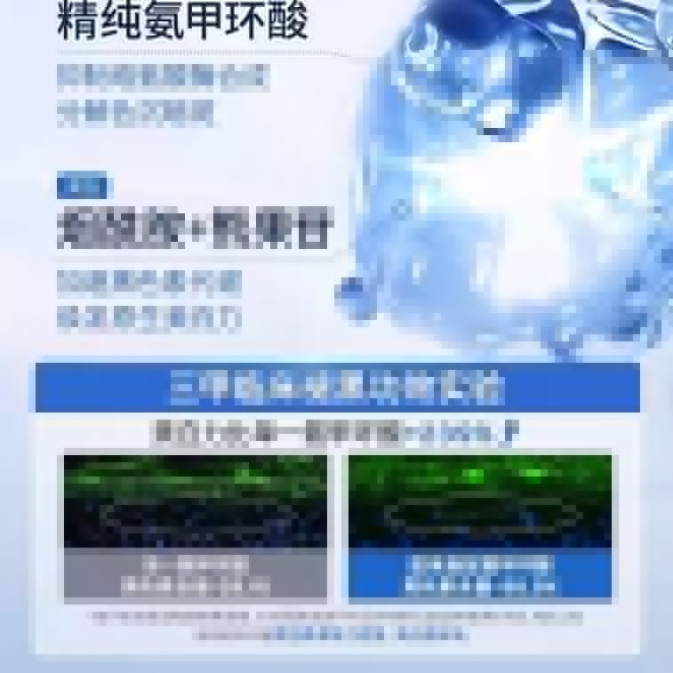 【中国直邮】 华美科 传明酸面膜 氨甲环酸精华液 去黄褐斑分解黑色素淡化色斑 10片/盒 3