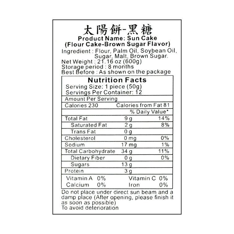 Brown Sugar Sun Cakes -, 12 Piece, 21,16 oz 4