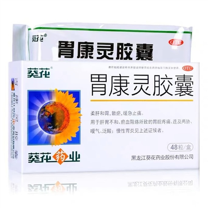 Weikangling capsule Is Suitable For Treating Gastric Acid Dispersing Stasis Gastric Ulcer 48 Capsules/box