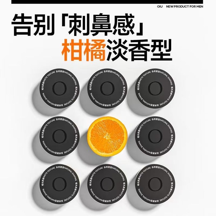 【中国直邮】 oiu 男士哑光塑型发泥 自然清爽持久蓬松哑光造型塑头发 80g/瓶 4