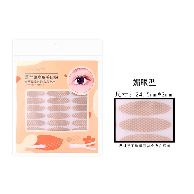 마리안 [공식 플래그십 스토어] 내추럴 쌍꺼풀 테이프, 투명하고 자연스러우며 매끄럽게 눈매를 연출해주는 안쪽 쌍꺼풀용, 사이즈 L, 매력적인 눈매, 1회 사용 480위안, 안쪽 쌍꺼풀 MM에 적합 4