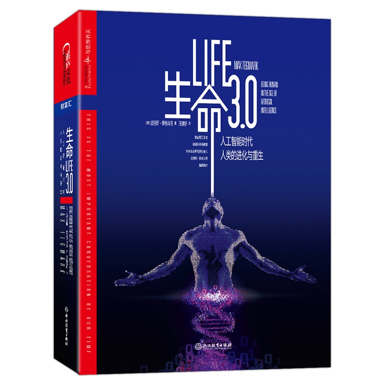 生命3.0 - Yami.com