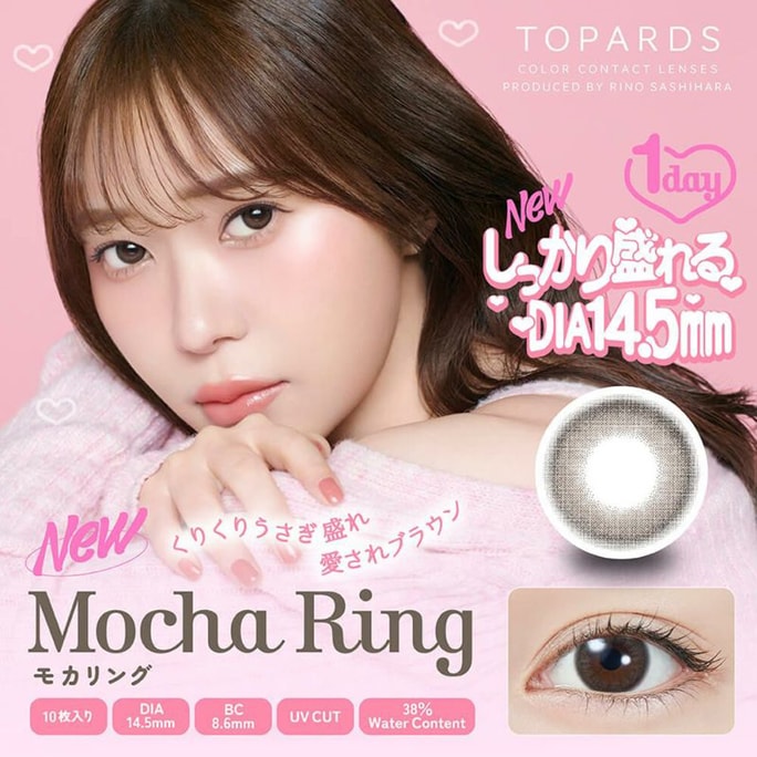 【日本からの直送】指原莉乃 TOPARDS 紫外線防止 1日使い捨てコンタクトレンズ モカリング(ブラウン) 10枚入 着色直径13.7mm 3～5日予定 日本人ストレートヘアー 度数0