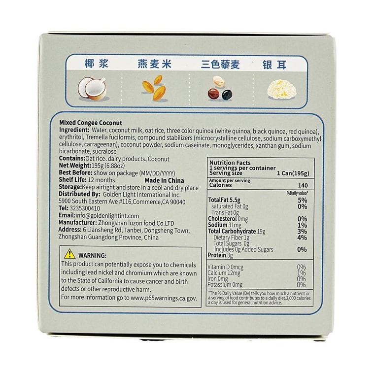宝之素 椰汁啵啵 即食罐头 195g【开盖即食港式椰浆燕麦甜品粥】【0蔗糖低脂肪】【每碗热量140大卡】 6