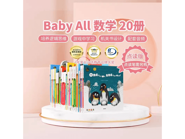 Baby All Science & Maths 20巻セット 點讀] Baby All Maths+Science 數學+科學系列(40冊) (適合0-8歲