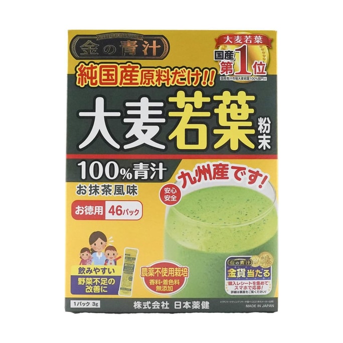 日本藥健 金の青汁 大麥若葉青汁 抹茶口味 加牛奶變抹茶拿鐵 3g*46包