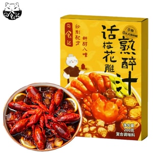 【中国直邮】 日食记 话梅花雕熟醉捞汁   卤醉虾蟹   冰镇小龙虾调料  海鲜捞汁 冷泡调味汁    200g