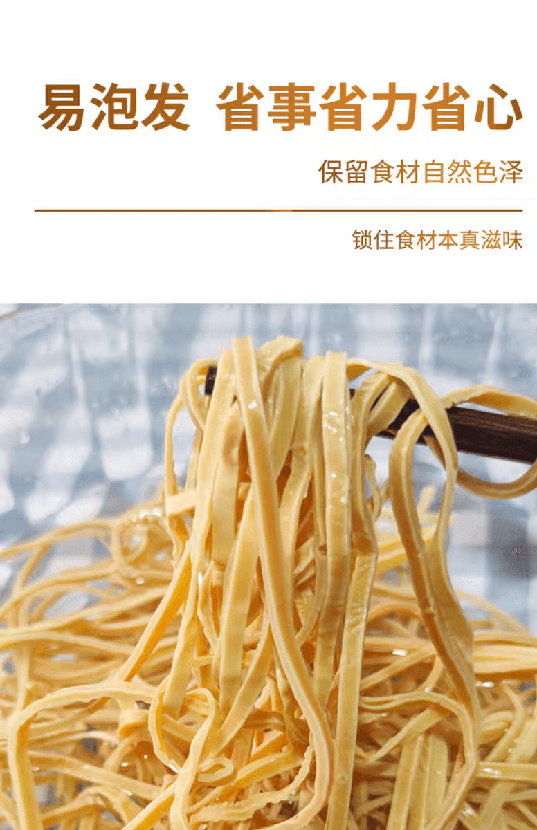 古松 豆制品豆腐丝干货火锅凉拌食材素食食材150g*1袋