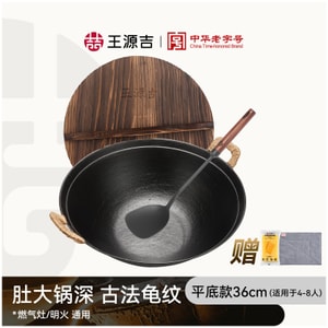 王源吉 【苏锅王+锅铲】 李佳琦推荐👍   铁锅炖绝配  36cm苏锅 手工古法 肚大锅深 炖锅 炒锅 老式铁锅 适合4-8人 燃气灶/明火可用