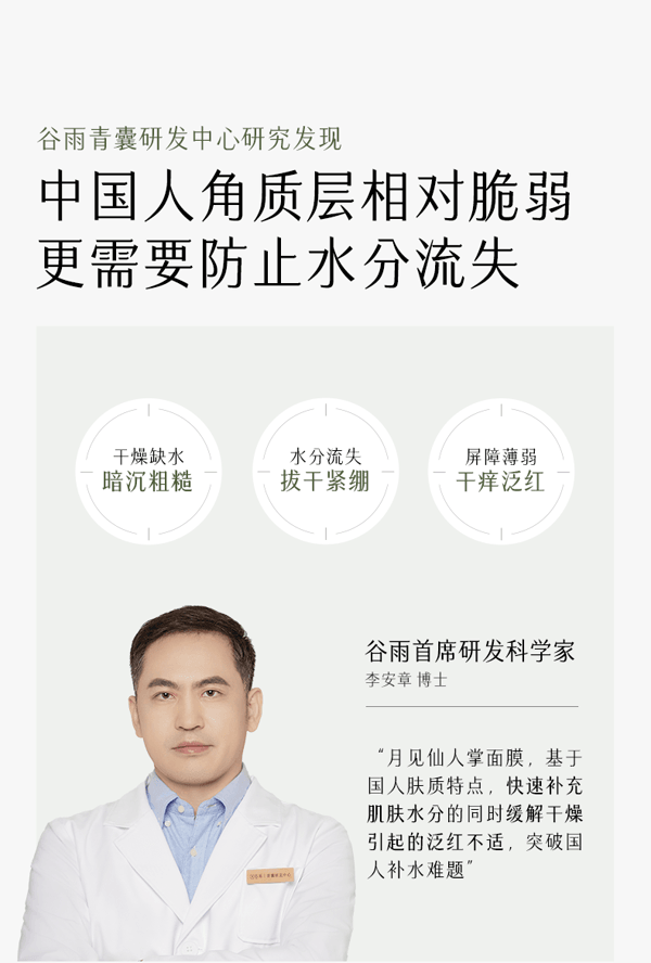 谷雨 【性价比夯爆-囤货装2盒】仙人掌面膜 【焕活沙漠皮】【15min速补水】保湿 补水 舒缓 (26ml+1.5ml) *5片 / 盒