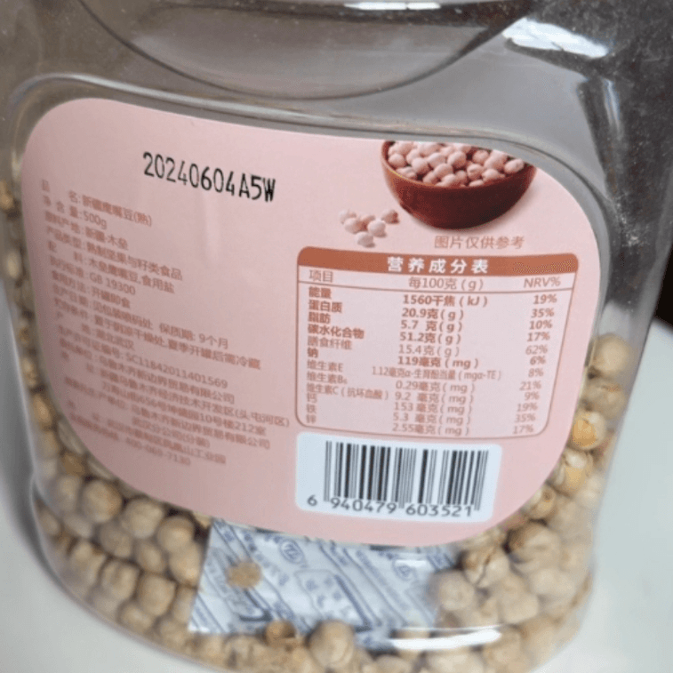 【中國直郵】 新邊界 新疆特產熟木壘鷹嘴豆 500g*1個 3