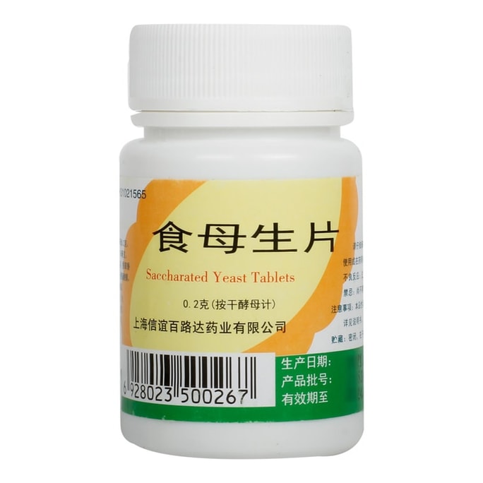 Mother Food B Vitamin Deficiency Abdominal Distension Indigestion Poor Appetite 0.2g*80 Tablets/bottle