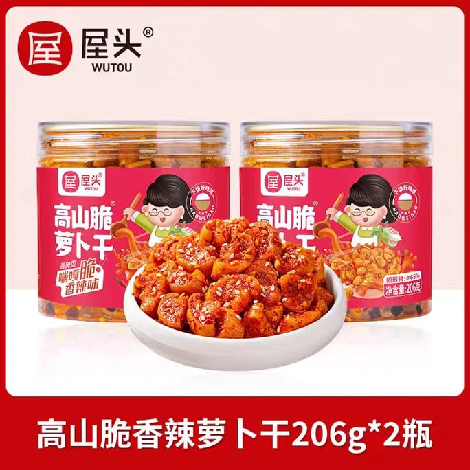 【中國直郵】 屋頭 高山脆香辣蘿蔔乾脆開味下飯蘿蔔乾206g*2瓶