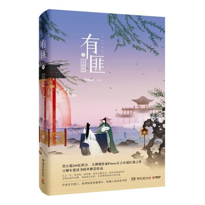 [중국에서 온 다이렉트 메일] I READING은 독서를 좋아한다 3명의 조폭과 많은 사랑이 있다 - 조려영, 왕이보 주연의 TV 시리즈 '유비'의 원작 소설