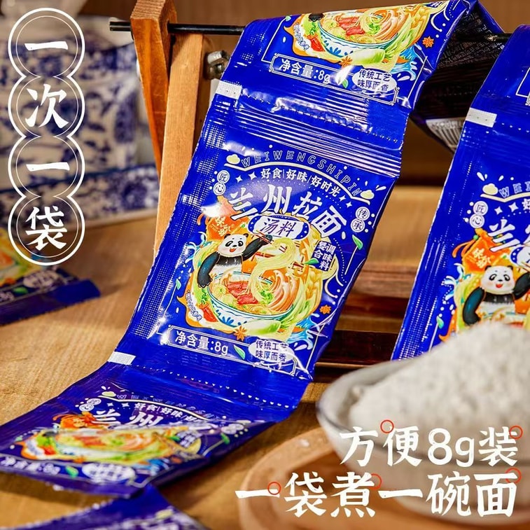 Lanzhou ramen soup seasoning beef ramen seasoning noodle seasoning cooking soup seasoning household noodle soup seasoning powder 8g*10 packs 8