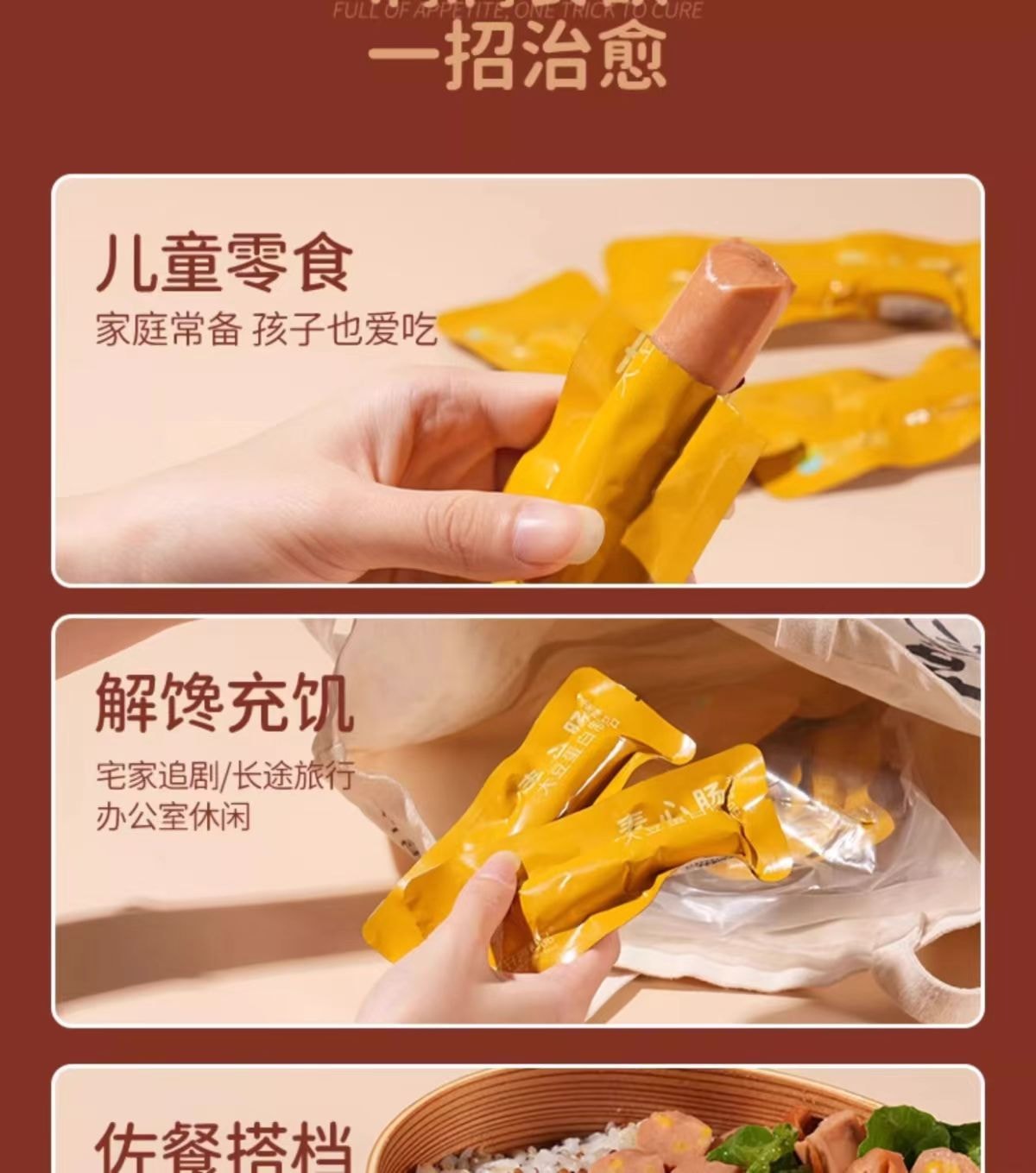 【吃素是福】植物火腿肠 泡面搭子{烧烤 奥尔良 玉米 香菇 原味}125g(5根)