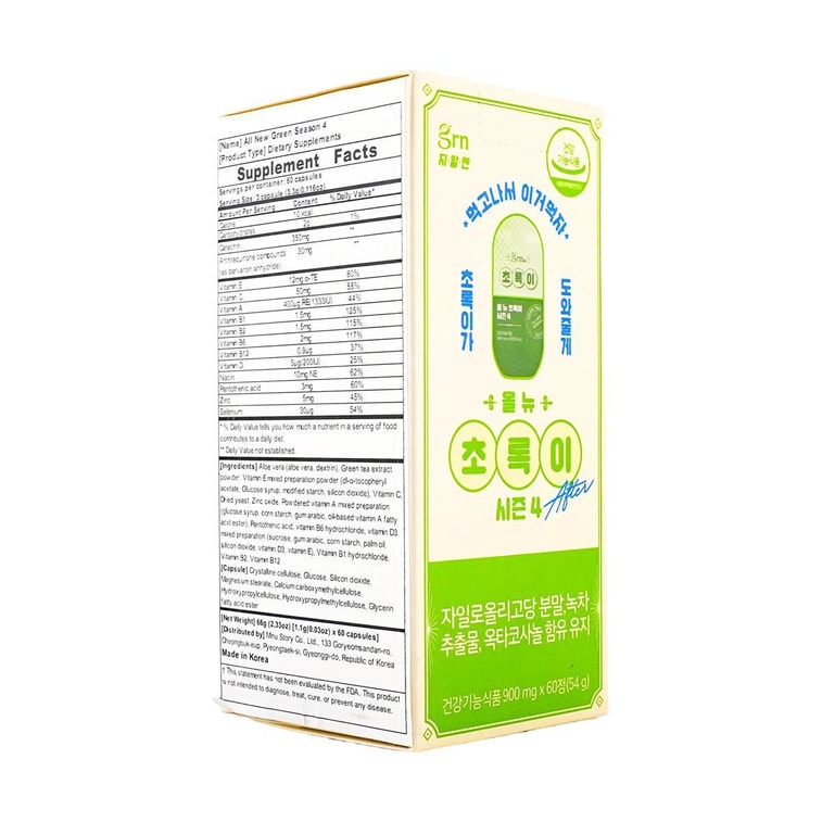 The Fourth Generation Small Green Slimming & Laxative Tablets, 60 capsules 7